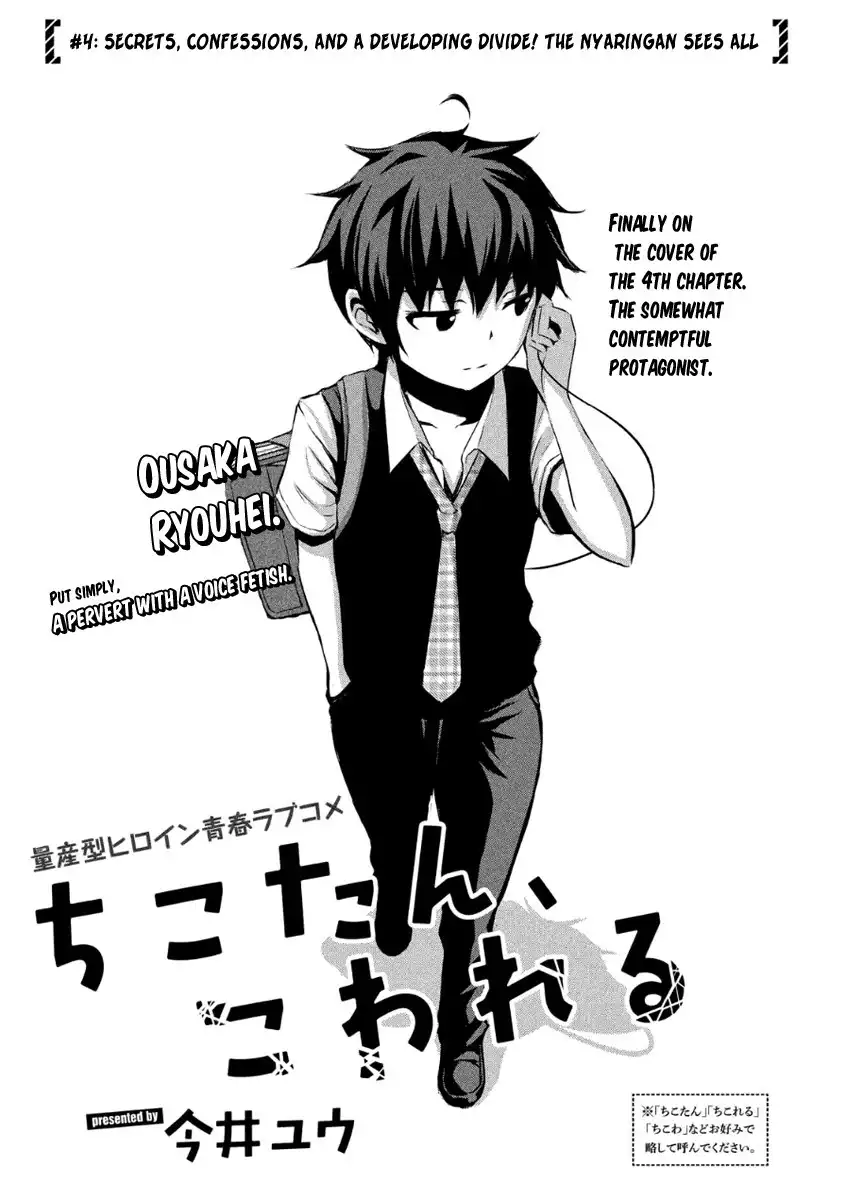 Chikotan, Kowareru Chapter 4 3